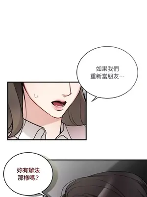 可以摸你嗎？ 1-30話[完結]_1020014