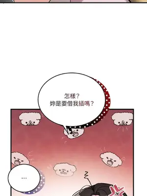 可以摸你嗎？ 1-30話[完結]_1020017