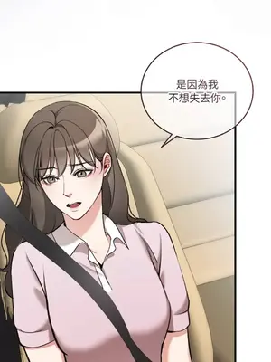 可以摸你嗎？ 1-30話[完結]_1020019