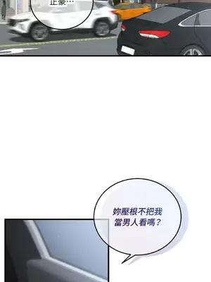 可以摸你嗎？ 1-30話[完結]_1020021