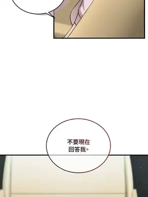 可以摸你嗎？ 1-30話[完結]_1020022