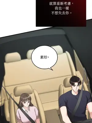 可以摸你嗎？ 1-30話[完結]_1020024