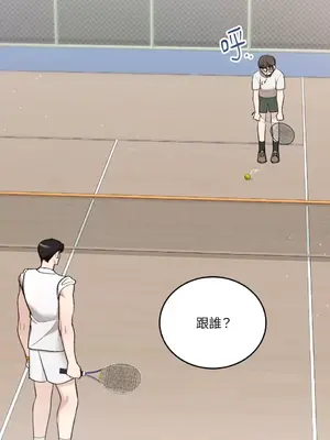 可以摸你嗎？ 1-30話[完結]_1020030