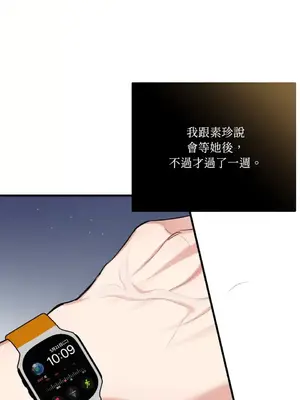 可以摸你嗎？ 1-30話[完結]_1020034