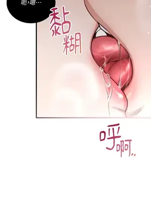 可以摸你嗎？ 1-30話[完結]_1020038