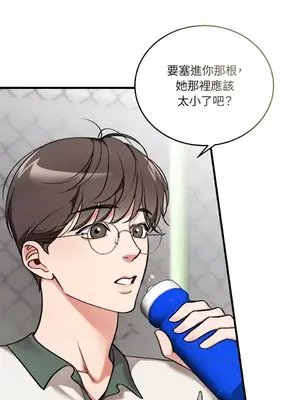 可以摸你嗎？ 1-30話[完結]_1020040