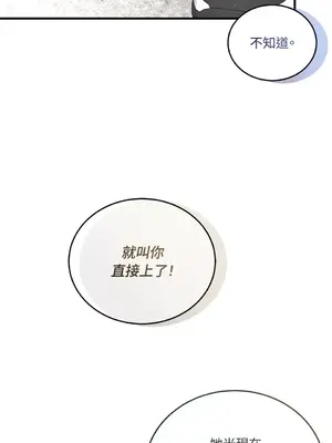 可以摸你嗎？ 1-30話[完結]_1020042