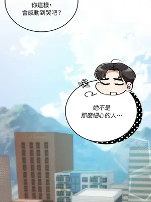 可以摸你嗎？ 1-30話[完結]_1020043