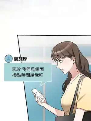 可以摸你嗎？ 1-30話[完結]_1020044