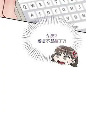 可以摸你嗎？ 1-30話[完結]_1020045