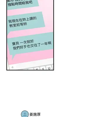 可以摸你嗎？ 1-30話[完結]_1021001