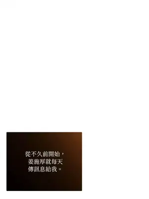 可以摸你嗎？ 1-30話[完結]_1021004