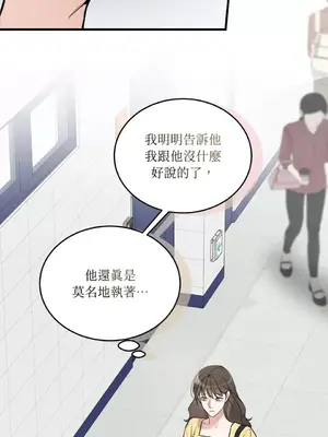 可以摸你嗎？ 1-30話[完結]_1021006