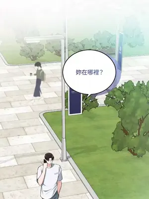 可以摸你嗎？ 1-30話[完結]_1021015