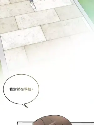 可以摸你嗎？ 1-30話[完結]_1021016