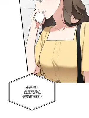 可以摸你嗎？ 1-30話[完結]_1021017