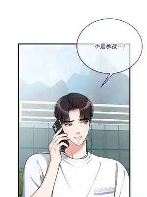 可以摸你嗎？ 1-30話[完結]_1021019