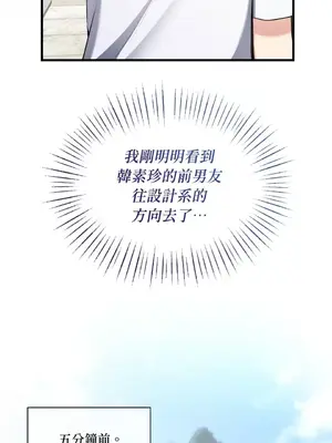 可以摸你嗎？ 1-30話[完結]_1021020