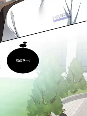 可以摸你嗎？ 1-30話[完結]_1021024