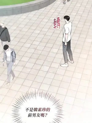 可以摸你嗎？ 1-30話[完結]_1021025