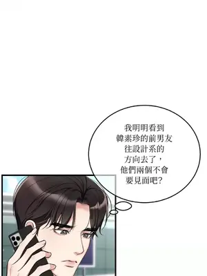 可以摸你嗎？ 1-30話[完結]_1021026