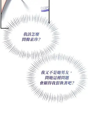 可以摸你嗎？ 1-30話[完結]_1021027