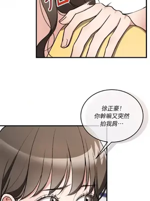 可以摸你嗎？ 1-30話[完結]_1021028