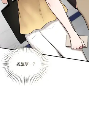 可以摸你嗎？ 1-30話[完結]_1021031