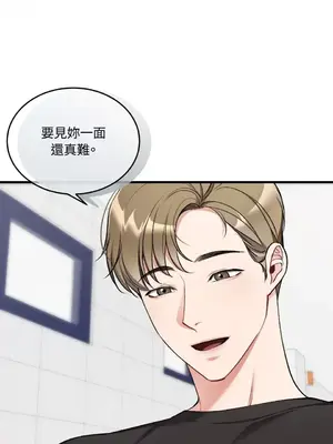 可以摸你嗎？ 1-30話[完結]_1021033