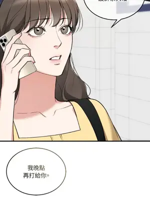 可以摸你嗎？ 1-30話[完結]_1021034