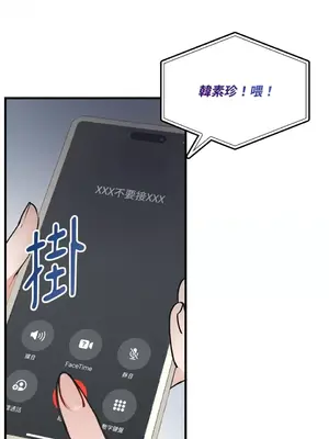 可以摸你嗎？ 1-30話[完結]_1021035