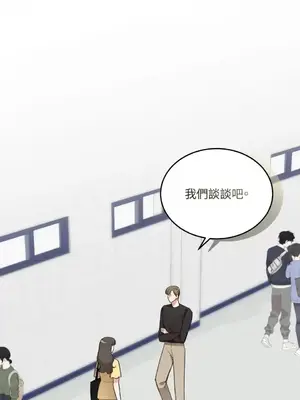 可以摸你嗎？ 1-30話[完結]_1021036