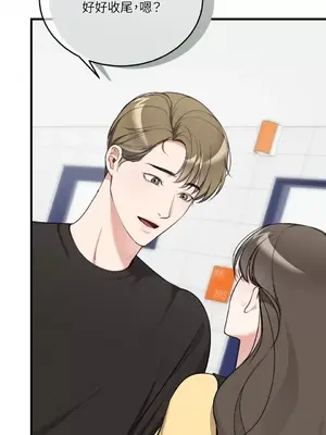 可以摸你嗎？ 1-30話[完結]_1021038