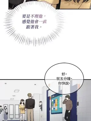 可以摸你嗎？ 1-30話[完結]_1021039