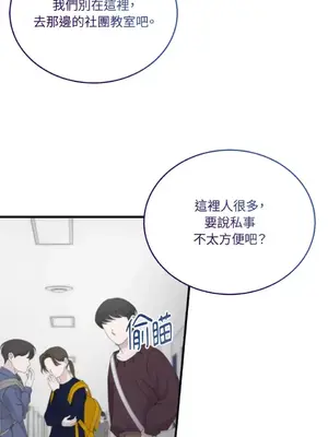 可以摸你嗎？ 1-30話[完結]_1021040