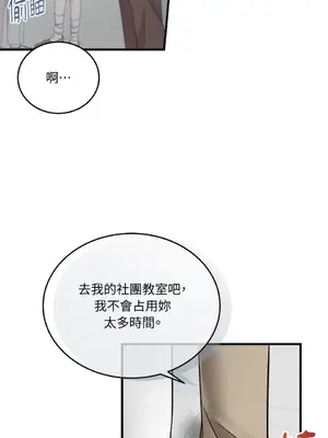 可以摸你嗎？ 1-30話[完結]_1021041