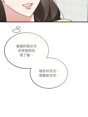可以摸你嗎？ 1-30話[完結]_1021043