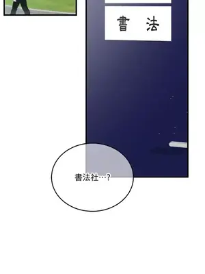 可以摸你嗎？ 1-30話[完結]_1021045