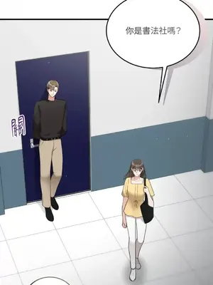 可以摸你嗎？ 1-30話[完結]_1021046