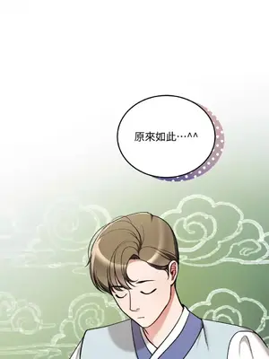 可以摸你嗎？ 1-30話[完結]_1021047