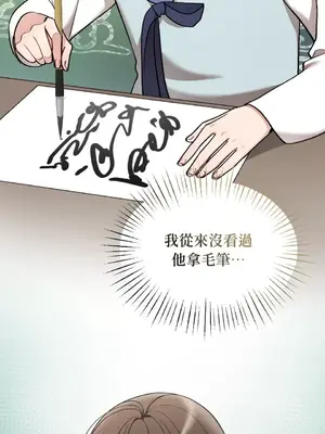 可以摸你嗎？ 1-30話[完結]_1021048