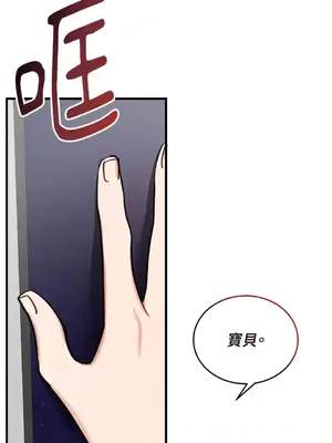 可以摸你嗎？ 1-30話[完結]_1021050