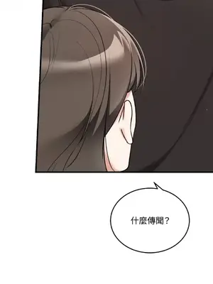 可以摸你嗎？ 1-30話[完結]_1021052
