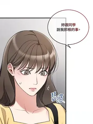 可以摸你嗎？ 1-30話[完結]_1021053