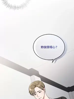 可以摸你嗎？ 1-30話[完結]_1021054