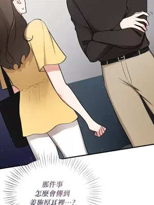 可以摸你嗎？ 1-30話[完結]_1021055