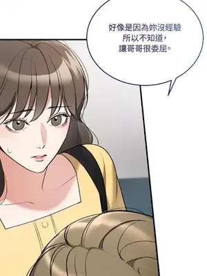 可以摸你嗎？ 1-30話[完結]_1021060