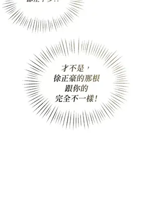可以摸你嗎？ 1-30話[完結]_1021061