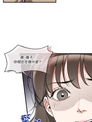 可以摸你嗎？ 1-30話[完結]_1021064
