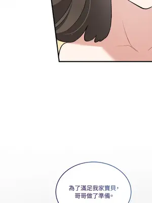 可以摸你嗎？ 1-30話[完結]_1021065